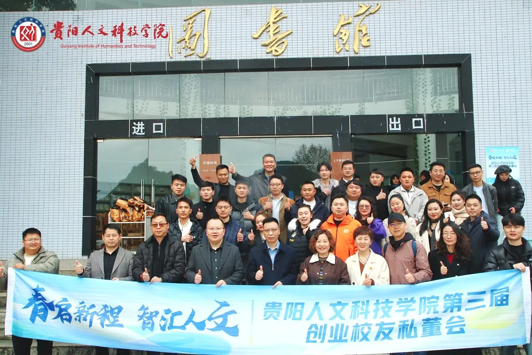 “龙抬头”聚英才 私董会话创业 | 贝博官网举办第三届“春启新程・智汇人文”创业校友私董会