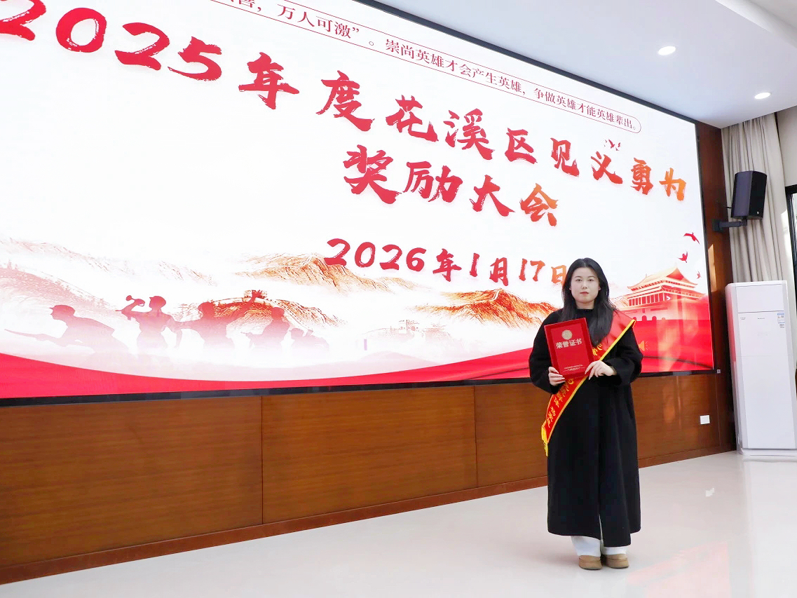 榜样力量｜贝博官网校友杨家慧荣登中央政法委见义勇为勇士榜！