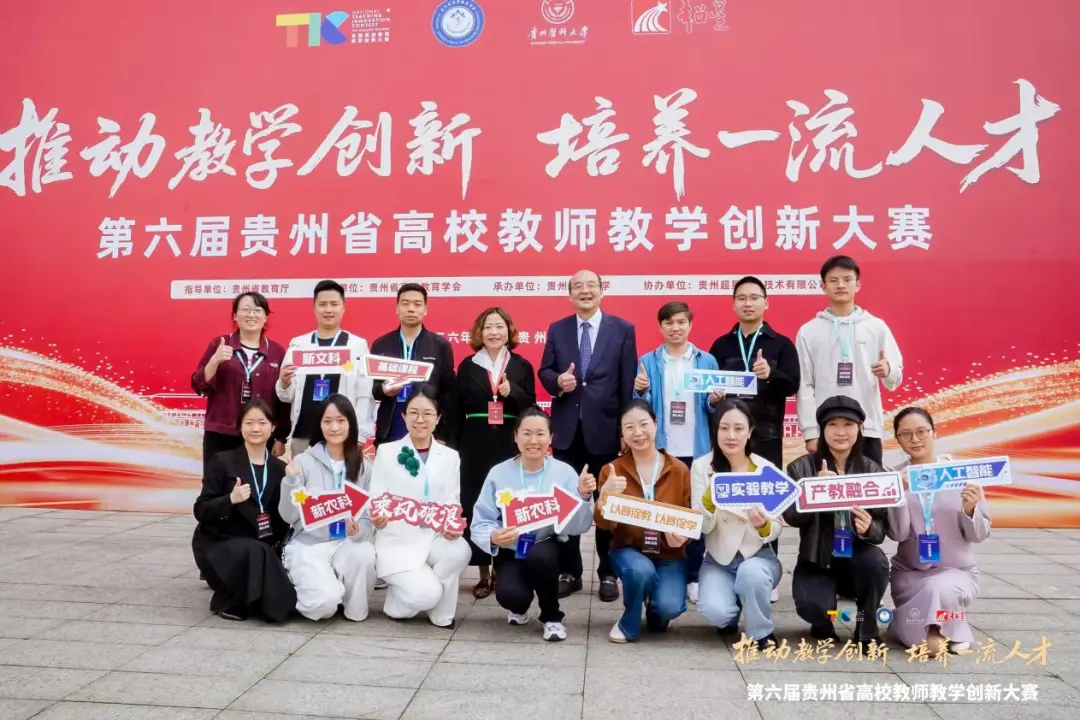 全省民办高校首位！我校在第六届贵州省高校教师教学创新大赛中斩获佳绩