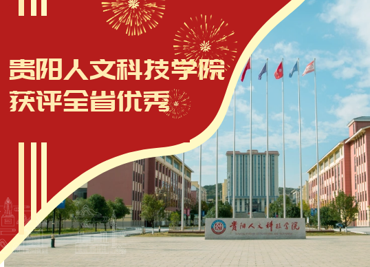 BB贝博艾弗森官方网站，获评全省优秀！