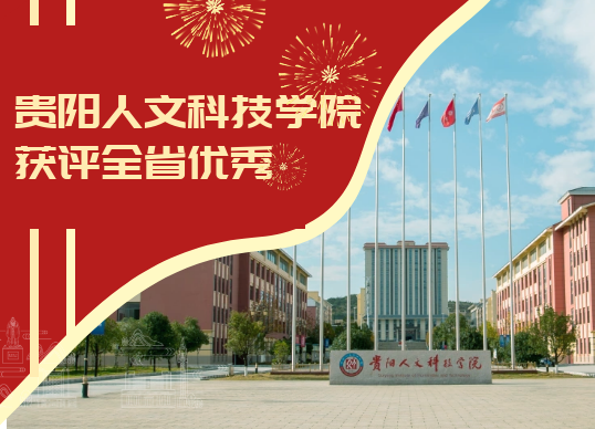 BB贝博艾弗森官方网站，获评全省优秀！