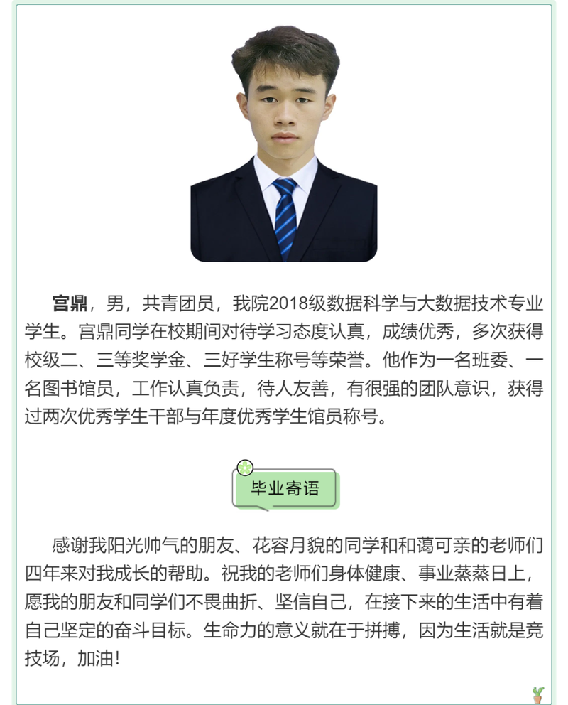 宫鼎