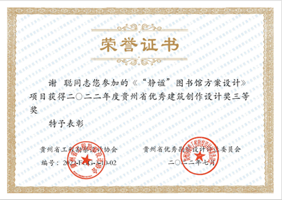 三等奖 14