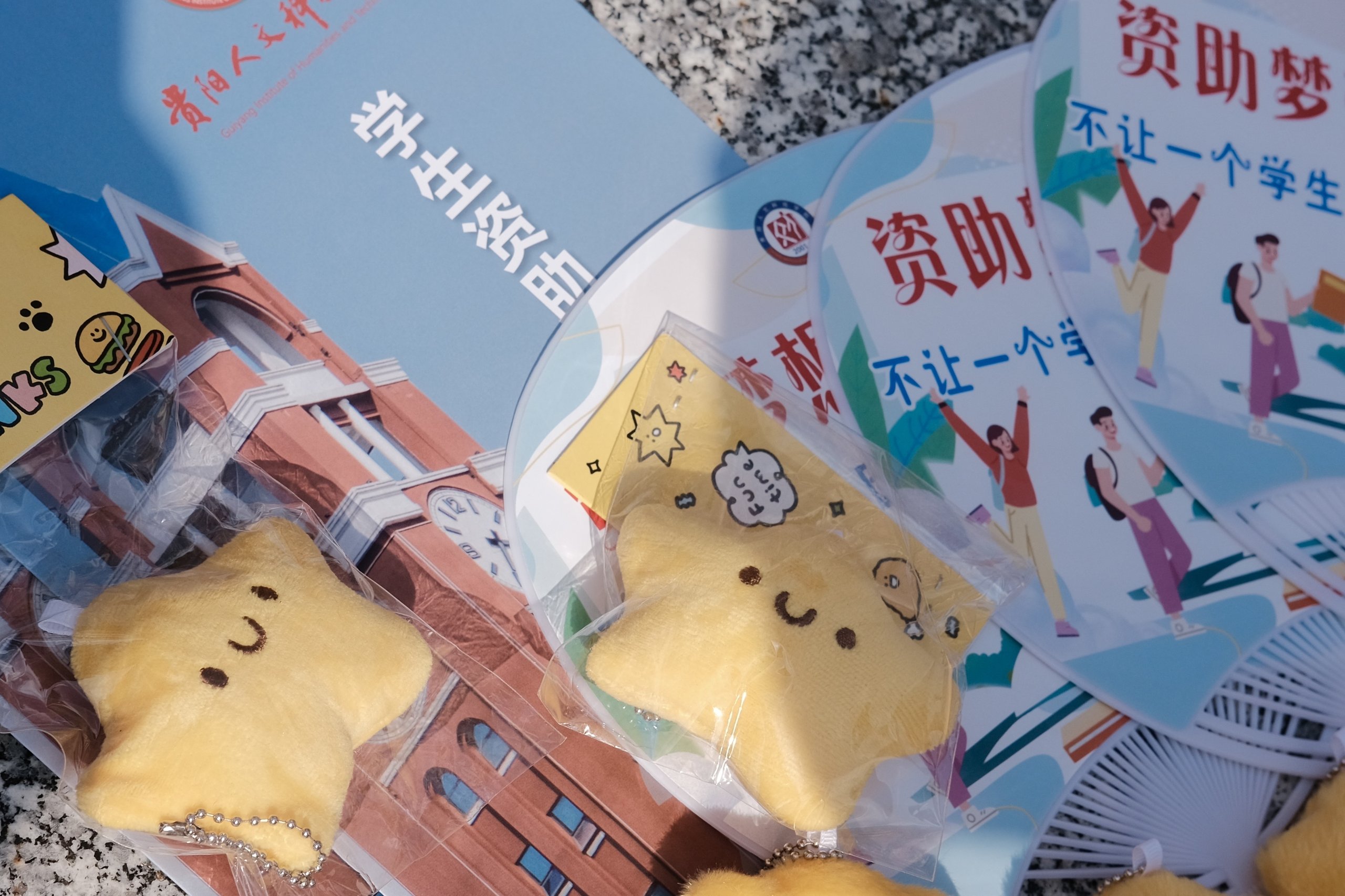 活动奖品（部分）1.jpg