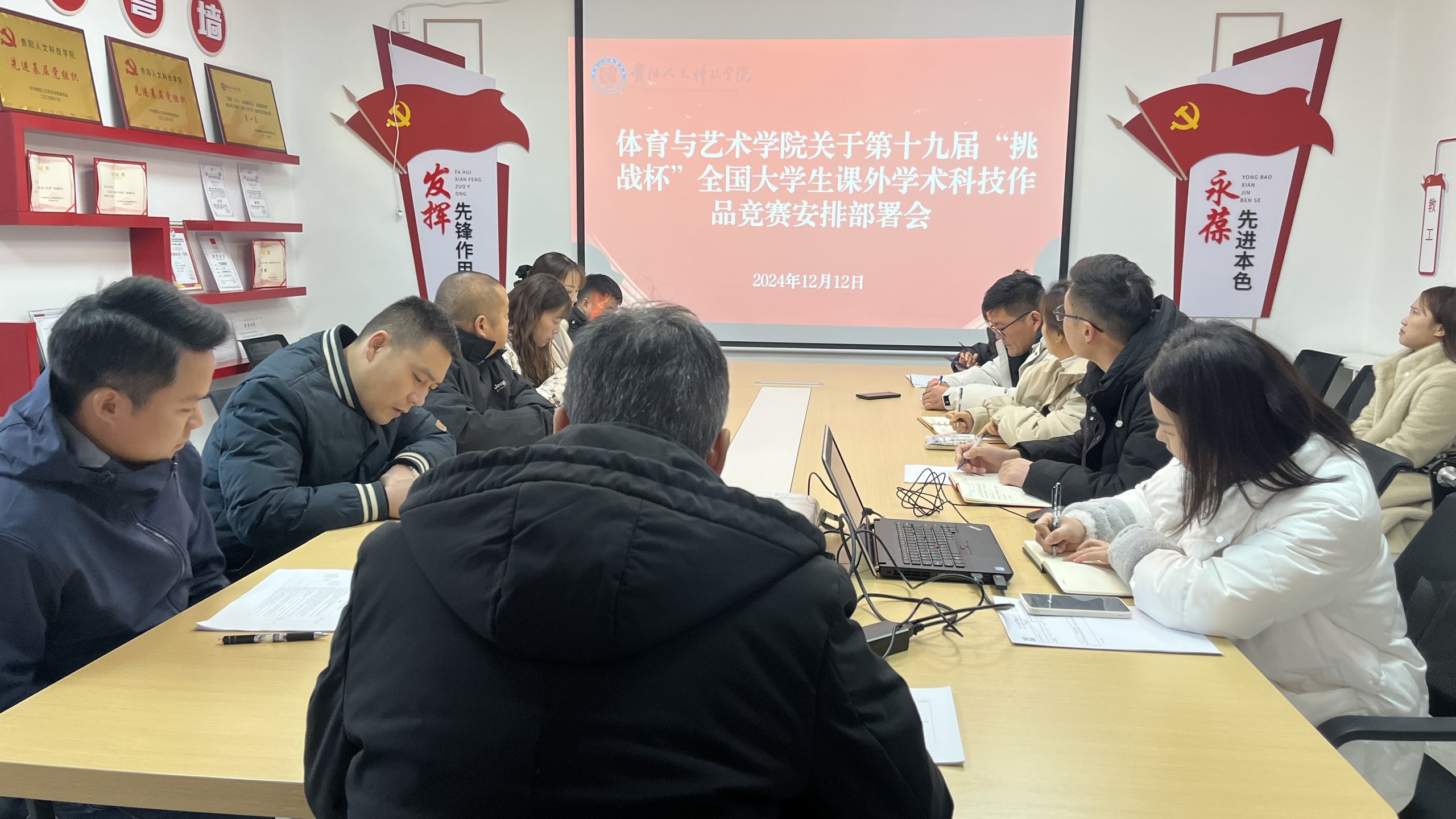 会议现场.JPG